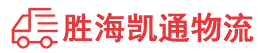 揭阳到张家口物流公司